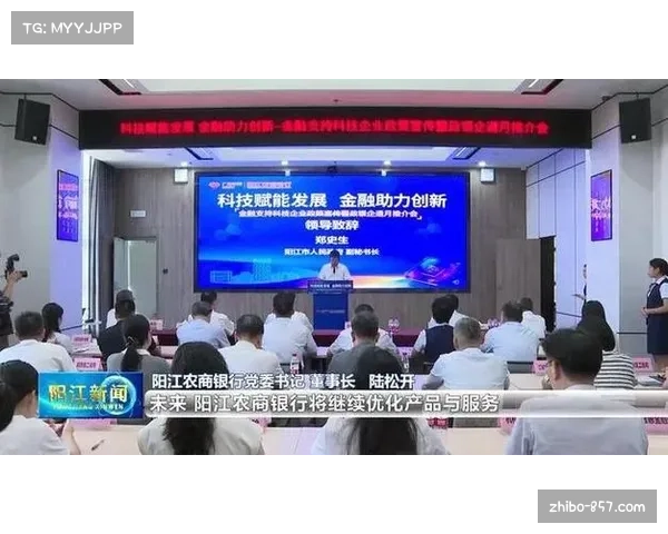 专项贷款助力赛事企业获信贷支持