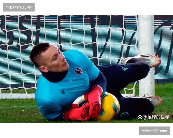 博洛尼亚防线稳定性不足 关键位置球员对抗能力存在短板